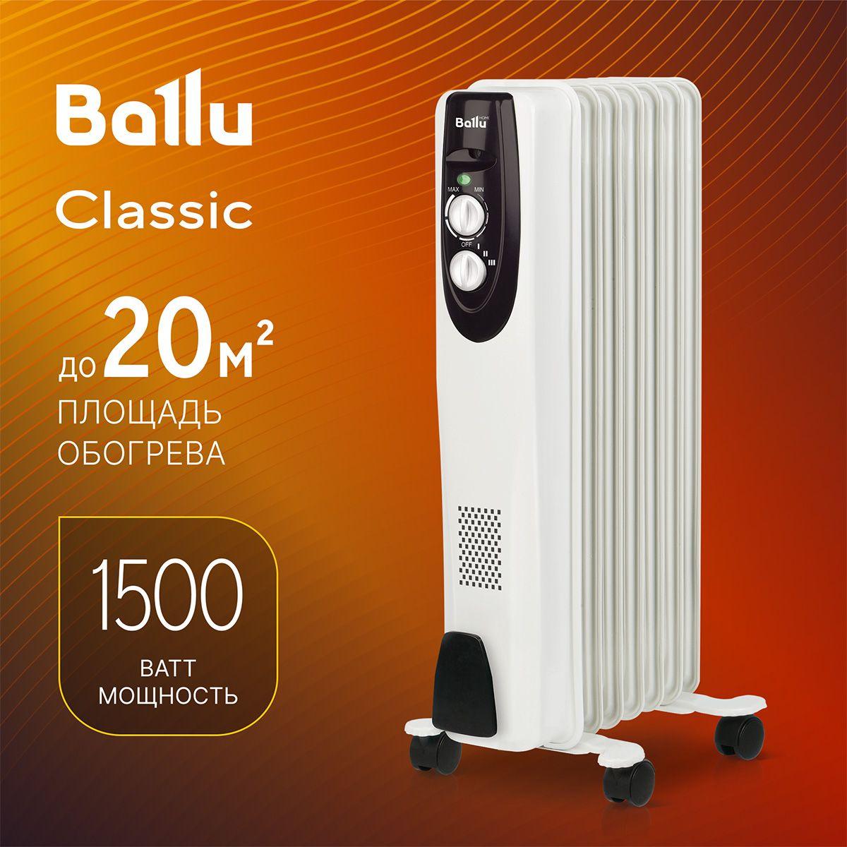 Масляный радиатор Ballu Classic BOH/CL-07WRN 1500 (7 секций)