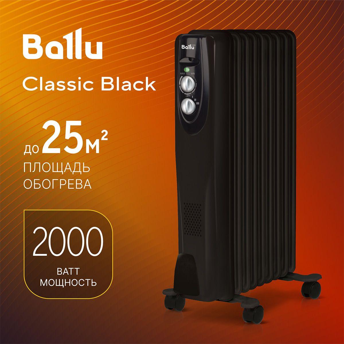 Масляный радиатор Ballu Classic black BOH/CL-09BRN 2000 (9 секций)