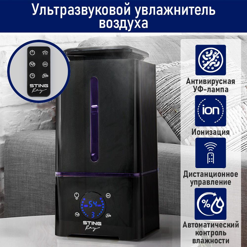 Увлажнитель воздуха для дома STINGRAY ST-HF504B с УФ-лампой, гигростатом и ионизацией, увлажнение до 45 м2, черный/фиолетовый