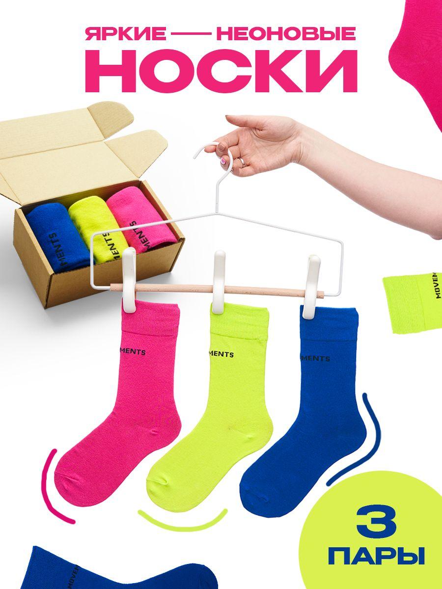 Say!Socks | Комплект носков Say!Socks Подарок, 3 пары