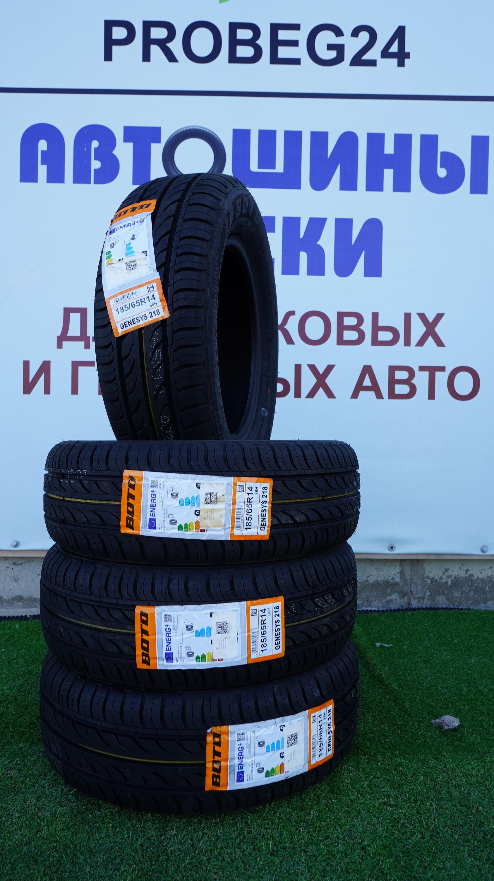 BOTO | BOTO GENESYS218 Шины  летние 185/65  R14 86H