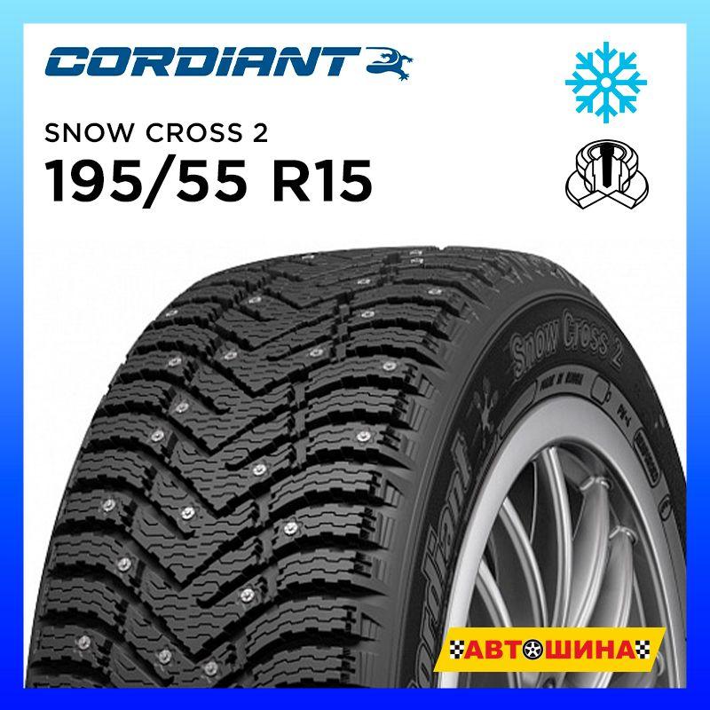 Cordiant 195/55 R15 SNOW_CROSS_2 Шины  зимние 195/55  R15 89T Шипованные