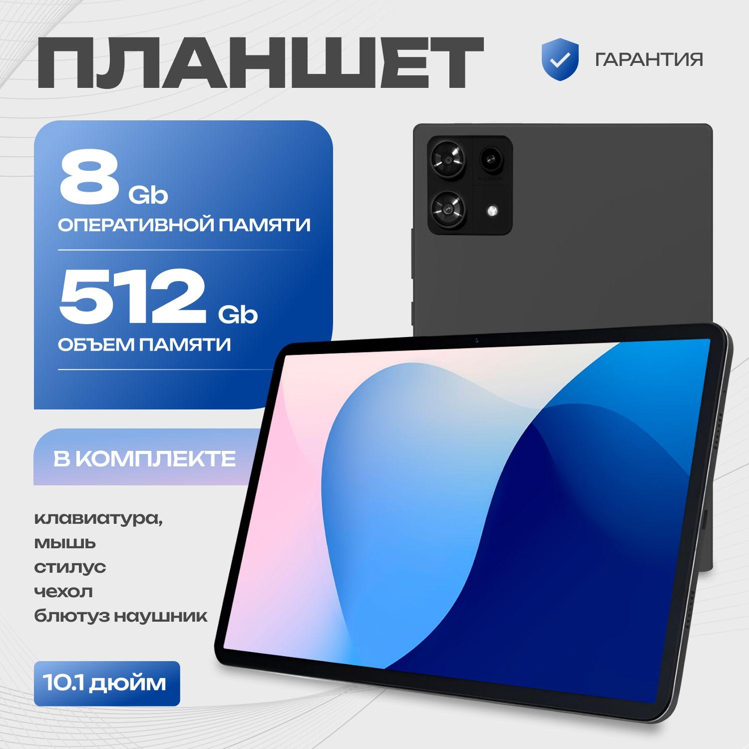 TechnoMiga Планшет s6Pro_umiio_v2, 10.1" 8 ГБ/512 ГБ, черный