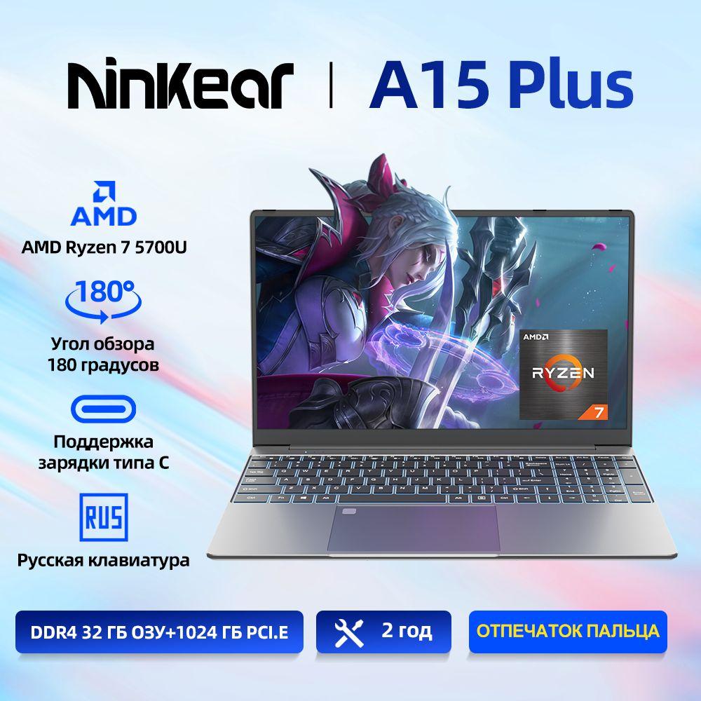 Ninkear A15 Plus Игровой ноутбук 15.6", AMD Ryzen 7 5700U, RAM 32 ГБ, SSD 1024 ГБ, AMD Radeon, Windows Pro, (Для офис работы и игр), серый металлик, Русская раскладка