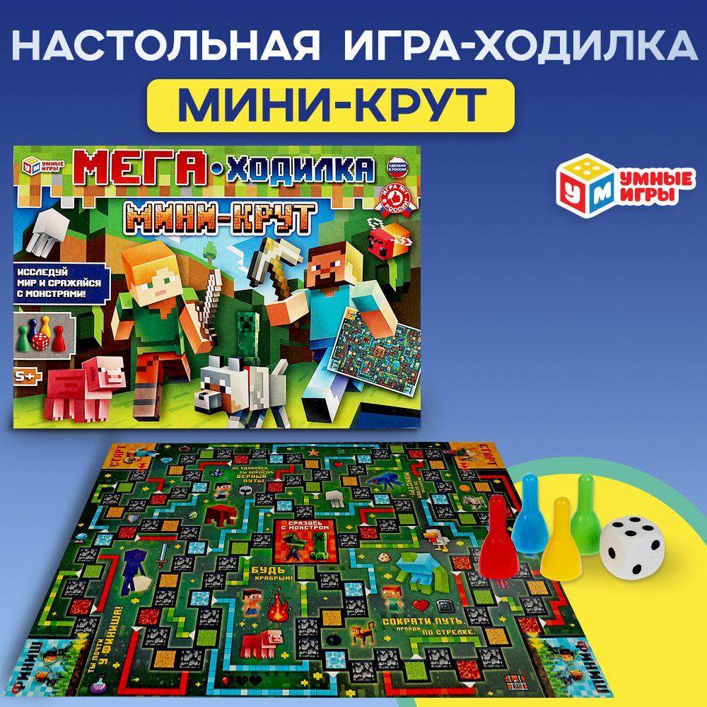 Настольная игра ходилка Мини-крут по мотивам Майнкрафт Умные Игры