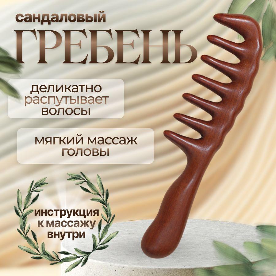 Devol | Расческа для волос деревянная