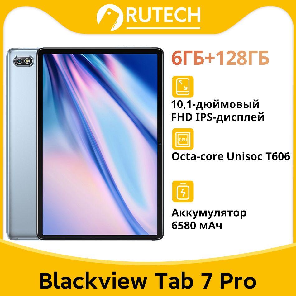 Blackview Планшет Tab 7 Pro Глобальная версия, 10.1" 6 ГБ/128 ГБ, синий