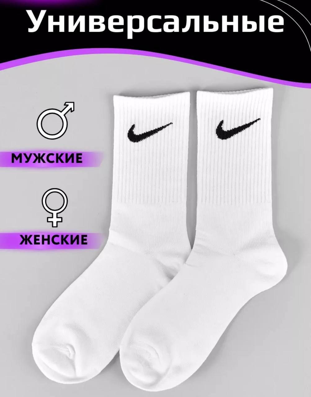 Носки Nike, 3 пары