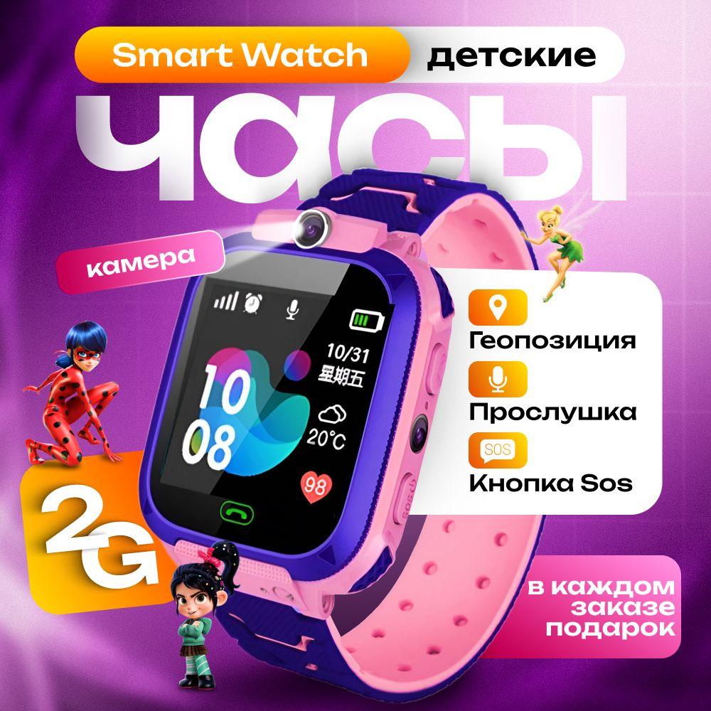 Смарт часы детские с сим-картой, GPS, обратным звонком и кнопкой SOS, 40 mm, розовые