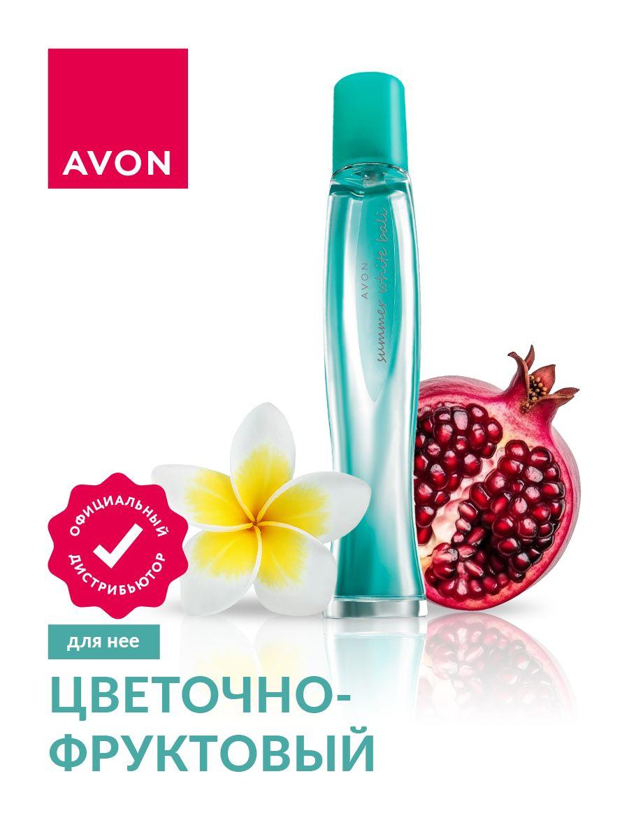 Туалетная вода Avon Summer White Bali для нее 50 мл.