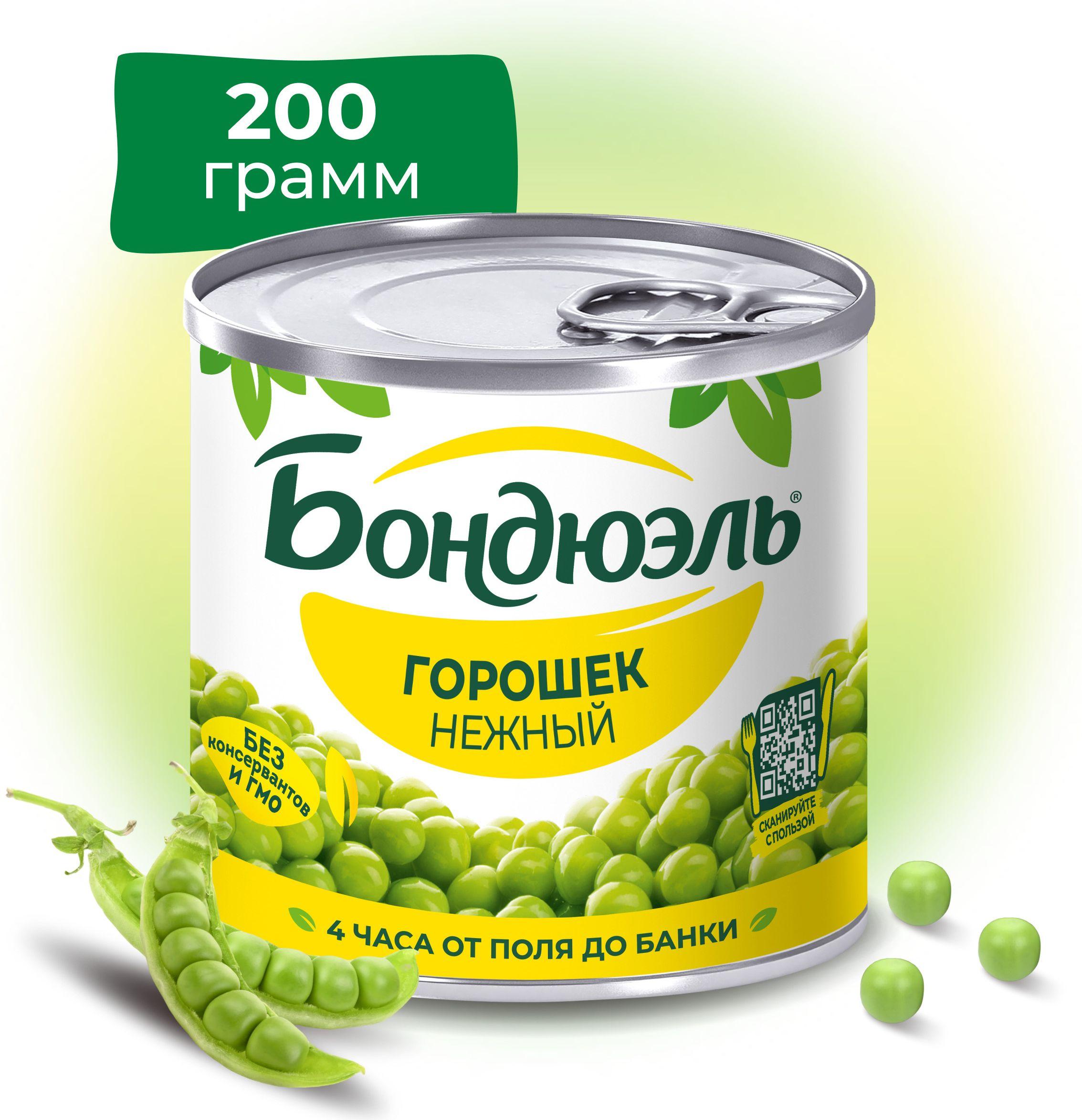 Горошек зелёный Бондюэль Нежный, 200 г