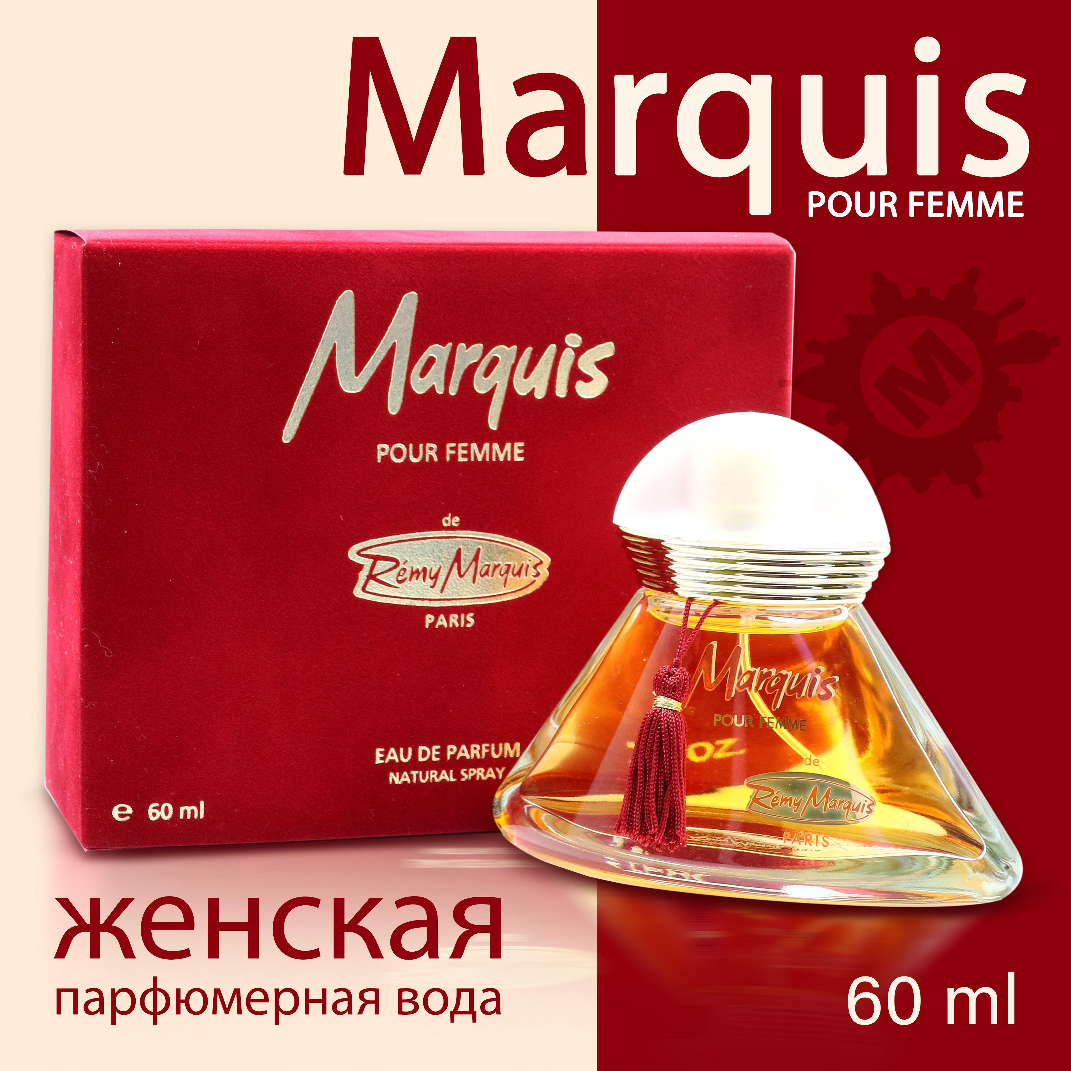 Remy Marquis Вода парфюмерная Marquis 60 мл