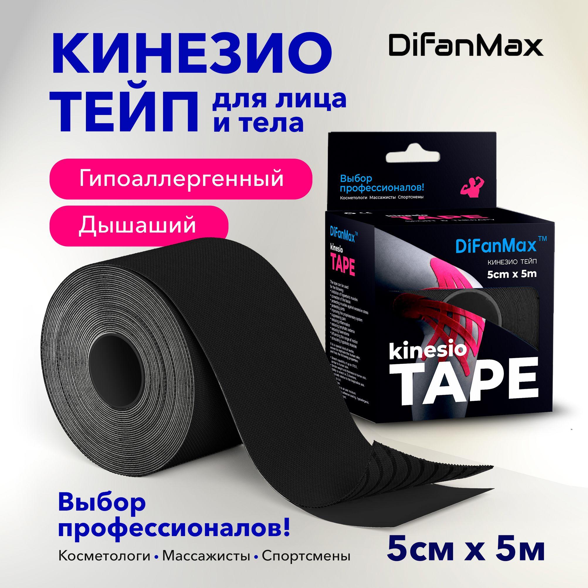 Difanmax Кинезиотейп 5см Х 500 см