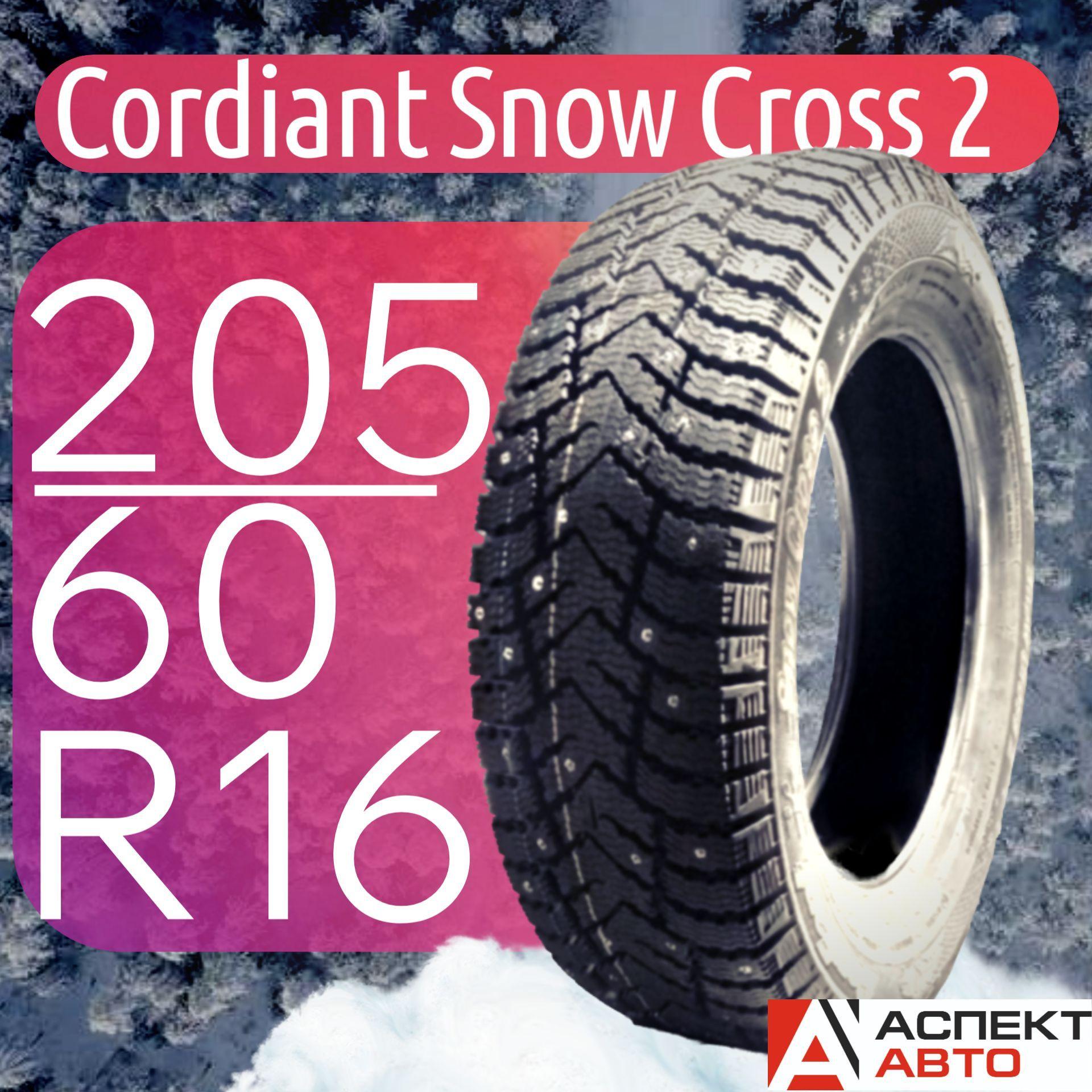 Cordiant Snow Cross 2 Шины  зимние 205/60  R16 96T Шипованные