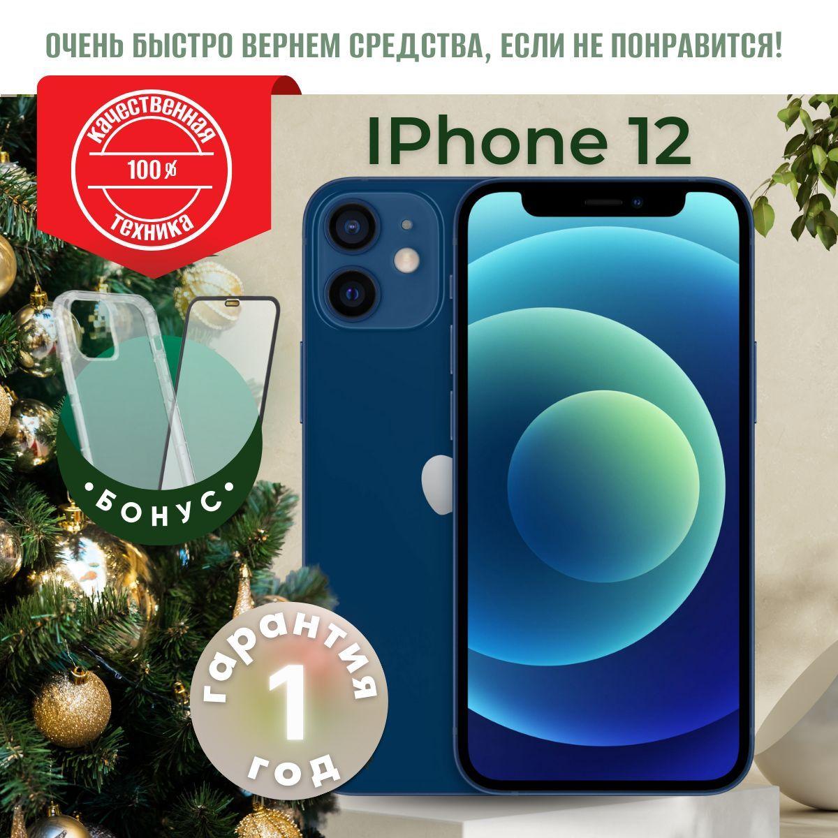 Apple Смартфон iPhone 12 4/128 ГБ, синий, Восстановленный