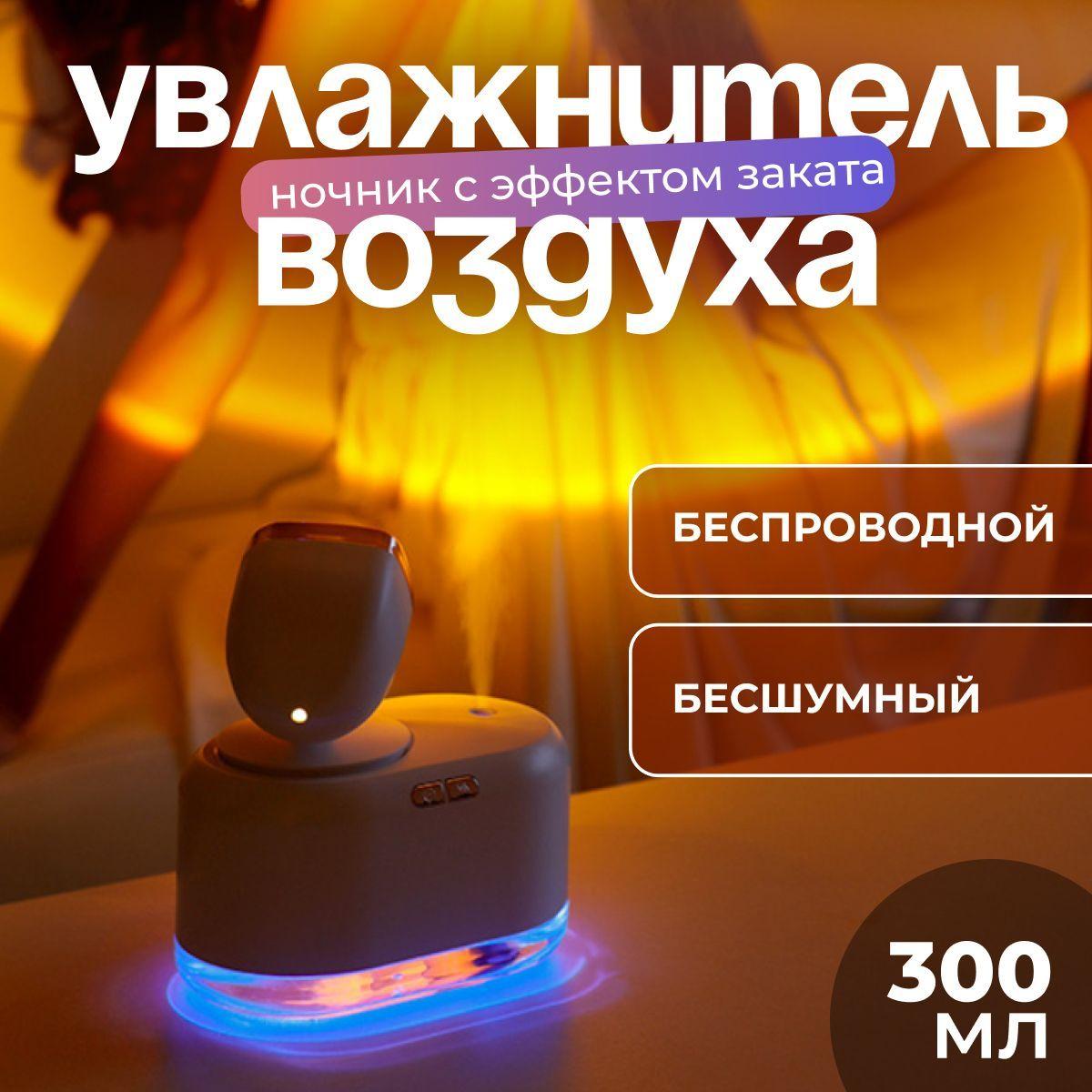 Увлажнитель воздуха настольный с ароматизатором, портативный, USB