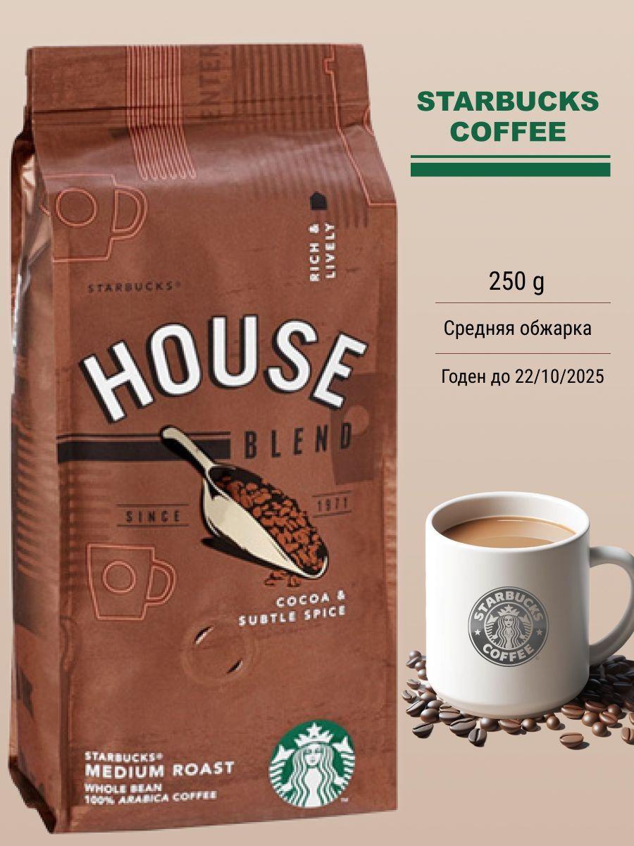 Кофе в зернах House Blend 250 гр