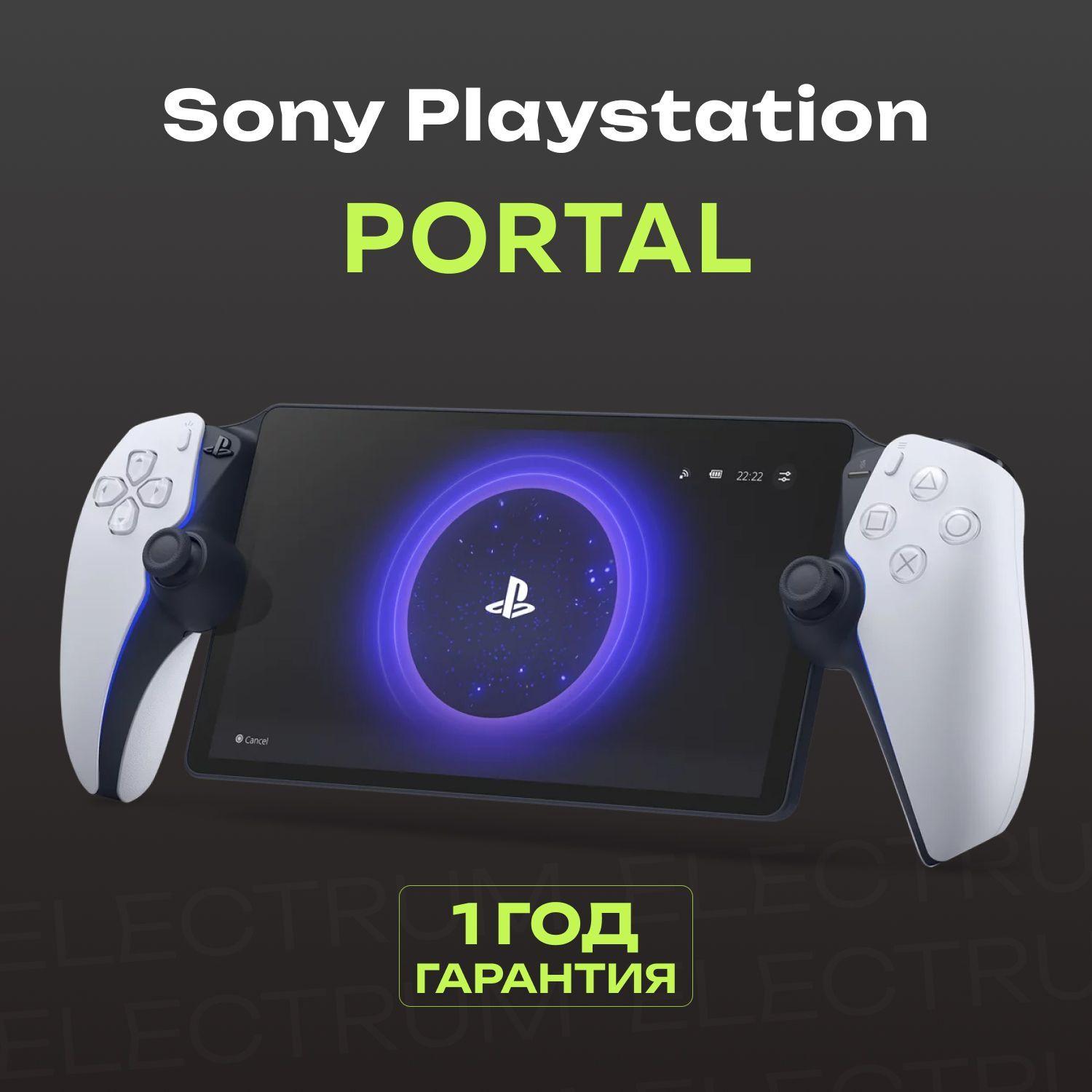 Портативная игровая приставка Sony PlayStation Portal Remote Player