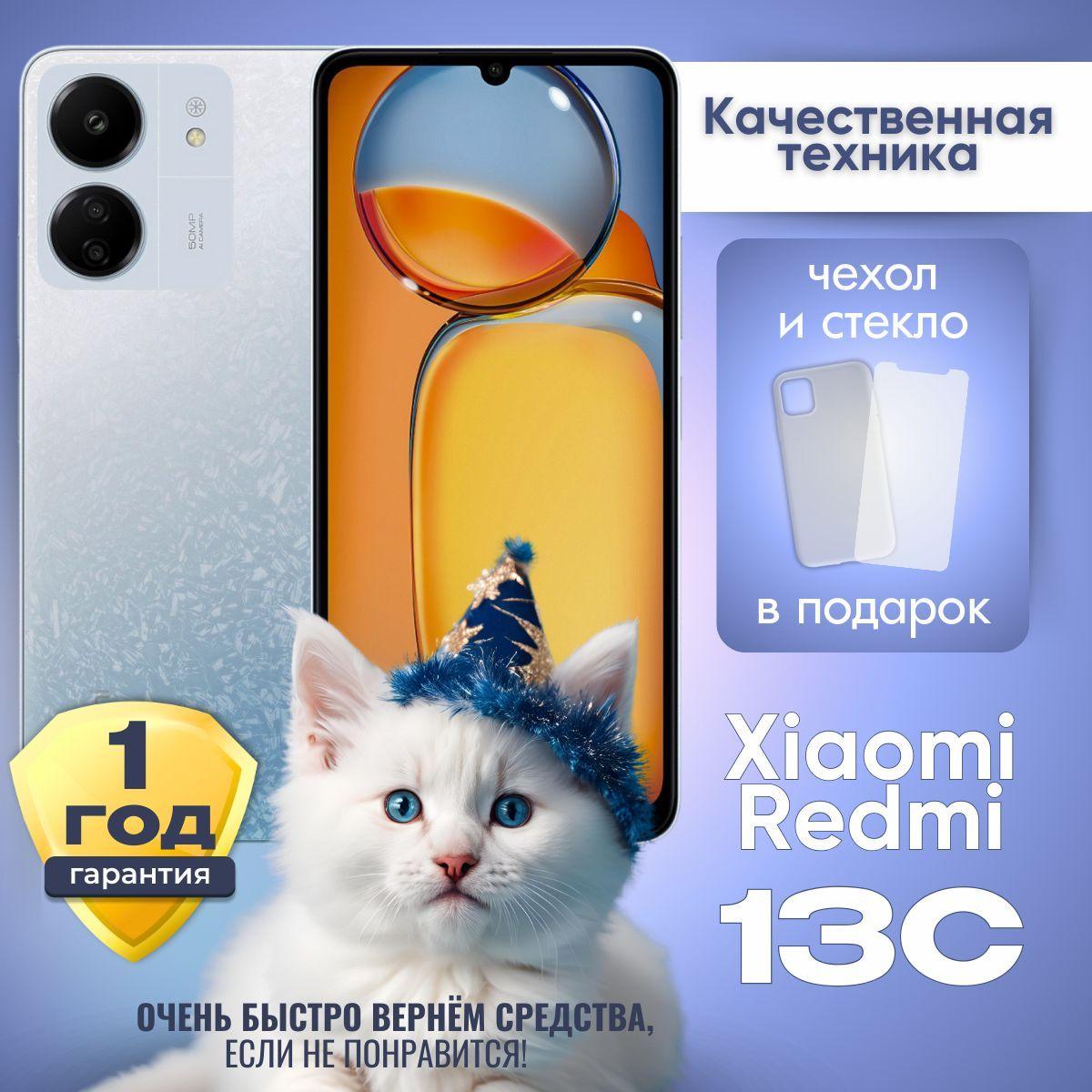 Xiaomi Смартфон Xiaomi Redmi 13C 8/256 ГБ, белый