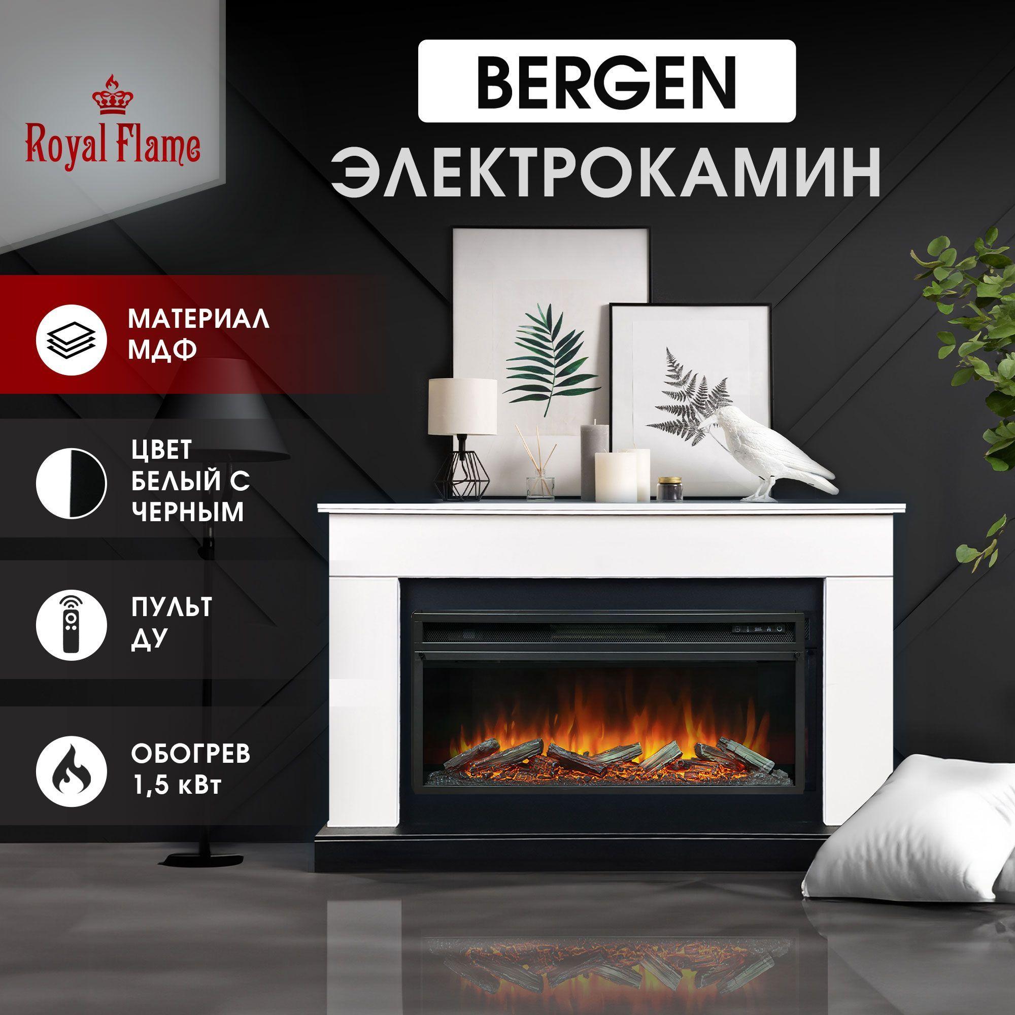 Камин электрический Royal Flame BERGEN SFT белый c очагом Vision 42 LOG LED, с эффектом реального пламени, звуком потрескивания дров и обогревом 1,5 кВт