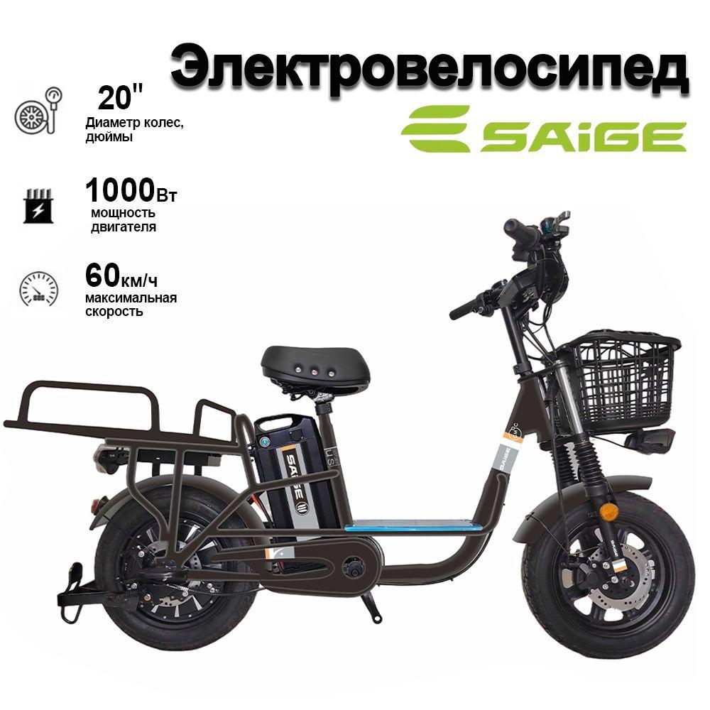 SAIGE Электровелосипед 2024, 1000 Вт