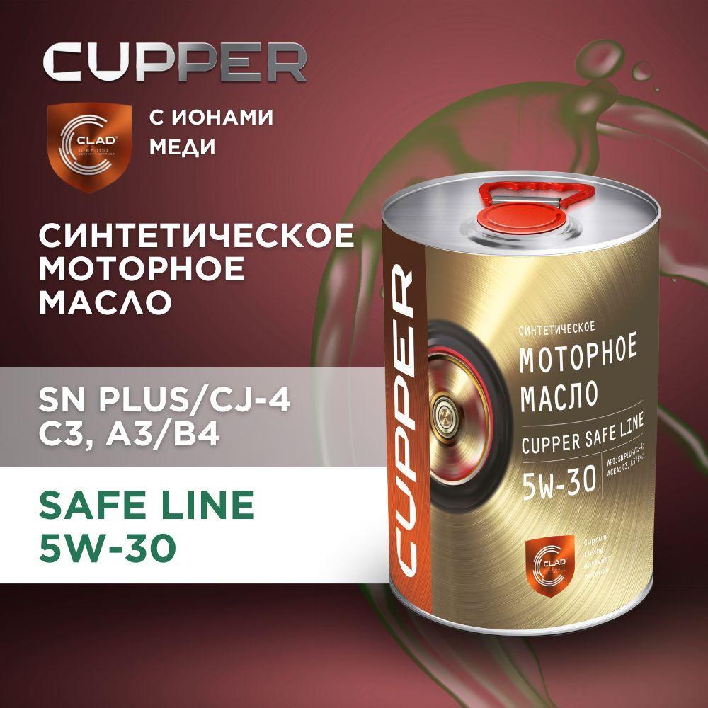 CUPPER Safe Line 5W-30 Масло моторное, Синтетическое, 4 л