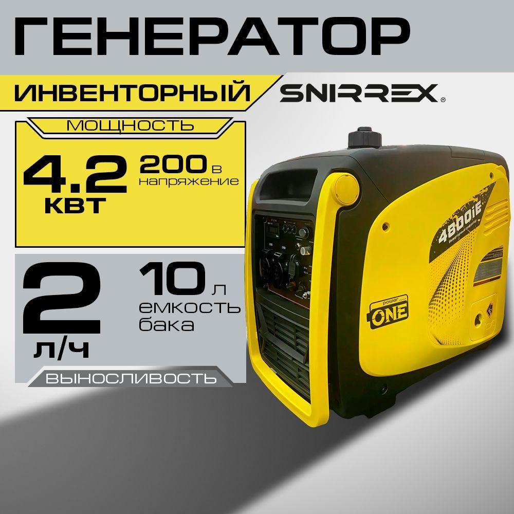 Бензиновый генератор 4.2kWt инверторный USB 220V 12V 4800iE SNIRREX