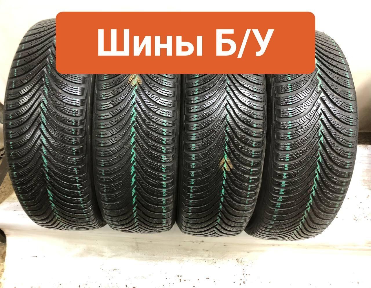 MICHELIN 4 шт. Alpin 5 T0134595 Шины  с пробегом зимние 205/60  R16 96H Нешипованные