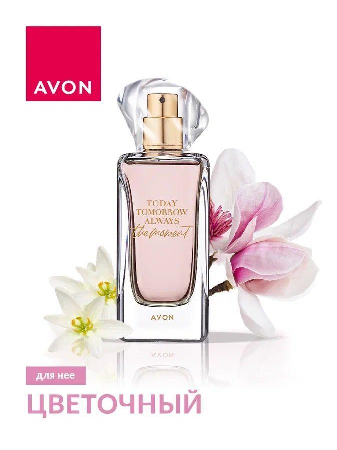 AVON Вода парфюмерная TTA The Moment 50 мл