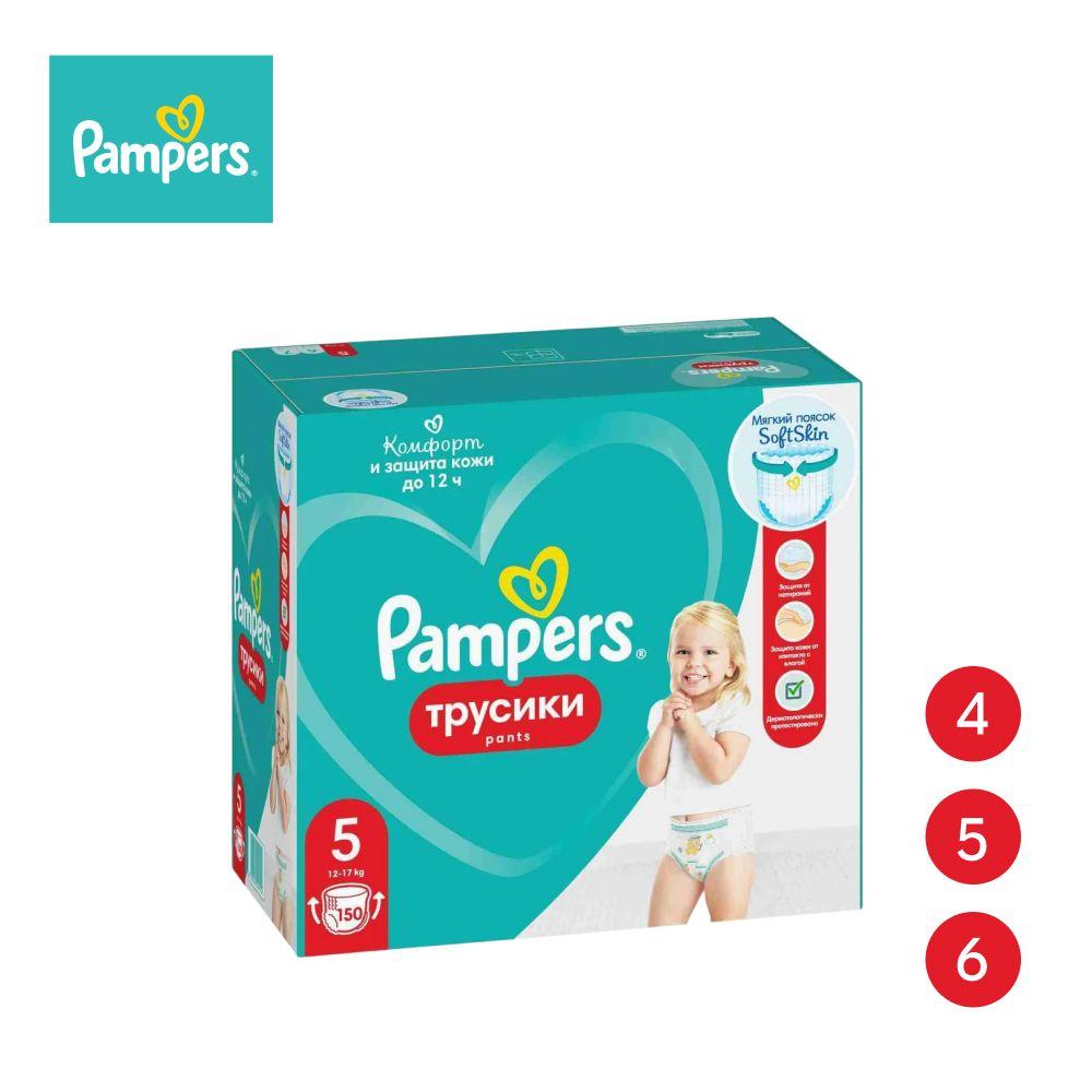 Подгузники трусики Pampers 5 размер, 12-17 кг, 150 шт, с мягким пояском