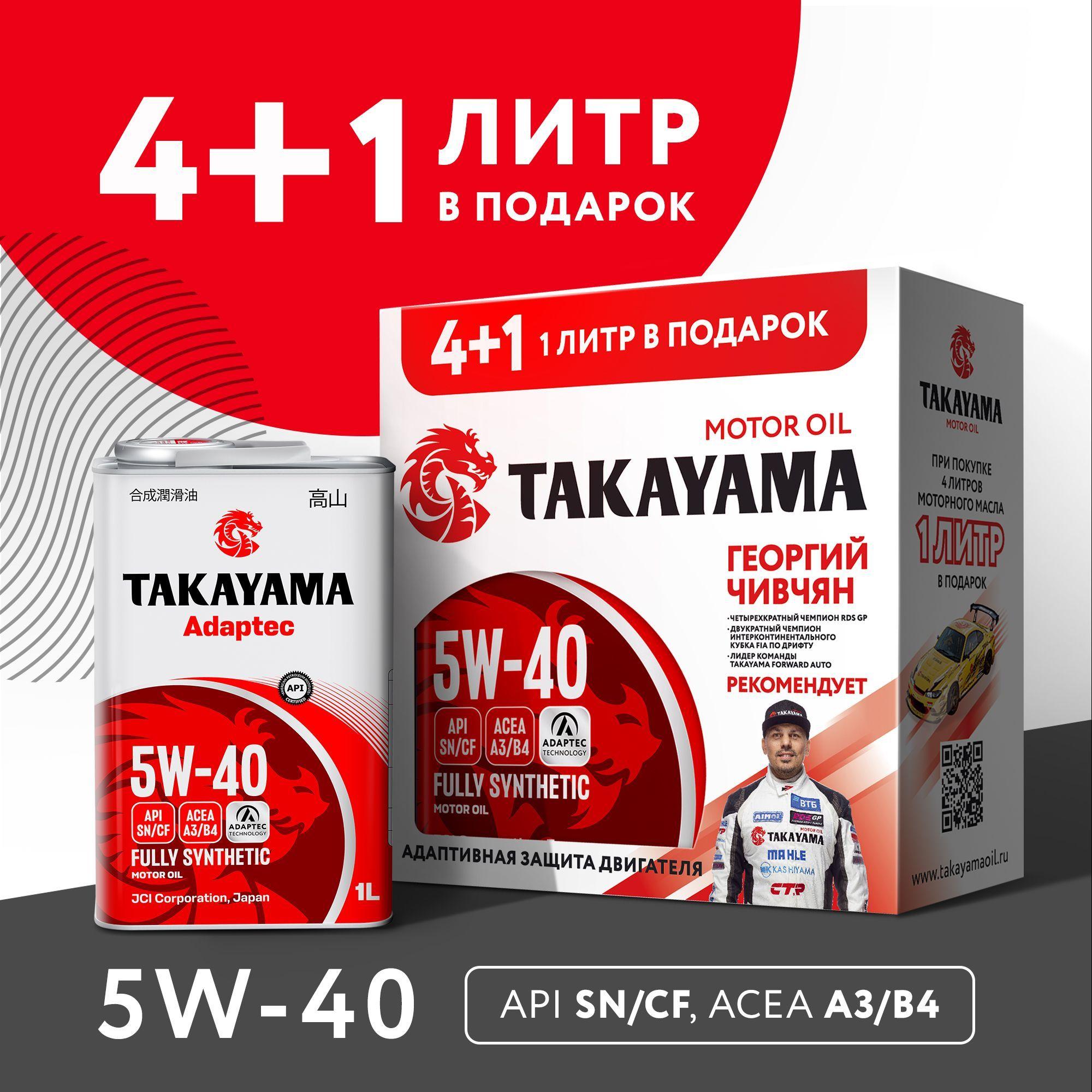 TAKAYAMA adaptec 5W-40 Масло моторное, Синтетическое, 5 л