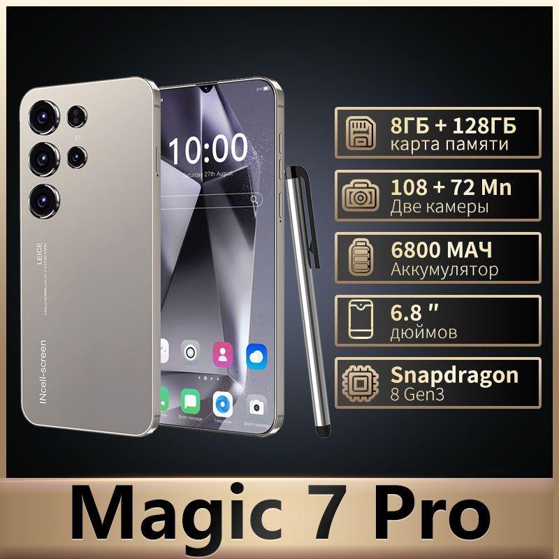 Смартфон Смартфон русской версии Magic 7 Pro смартфоны Note 30i Plus телефон андроид смартфон Ростест (EAC) 8/128 ГБ, серый