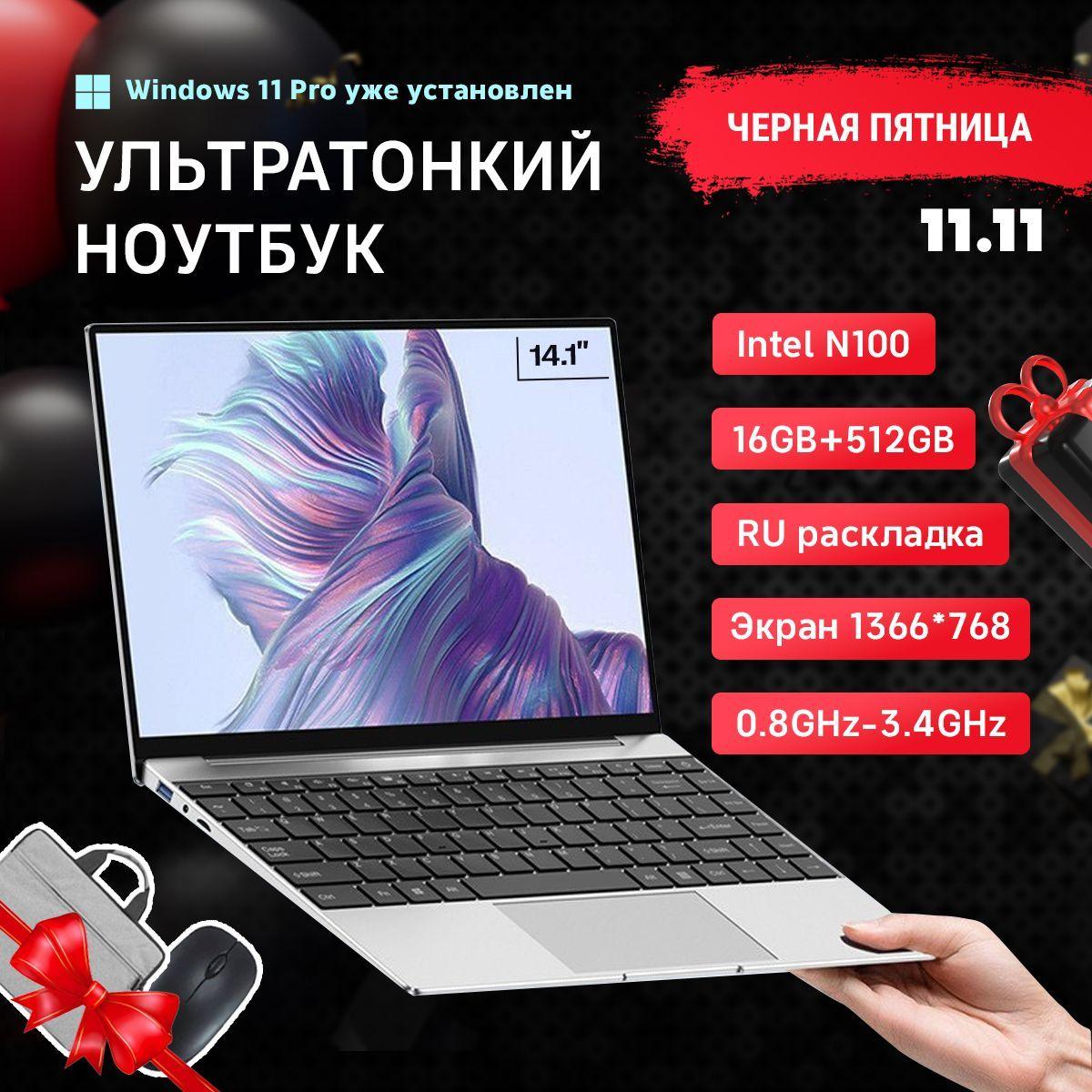 WatchMe Intel Celeron Ноутбук 14.1", Intel Celeron, RAM 16 ГБ, SSD, Intel HD Graphics 500, Windows Pro, (Watchme Stellar), серебристый, серый, Русская раскладка