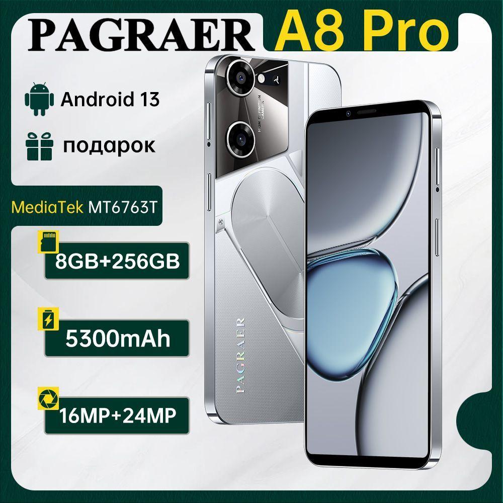 PAGRAER Смартфон A8 Pro Смартфон Глобальная русская версия для ЕС, сеть 4G, Wi-FI+GPS+Bluetooth, две SIM-карты, 6,8 дюйма, большой экран высокой четкости, гибкая камера, быстрая зарядка, мощное игровое устройство, аккумулятор большой емкости EU Ростест (EAC) EU 8/256 ГБ, серебристый