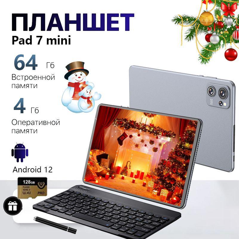 Lenovo Планшет Планшет Pad 7 mini , 64 ГБ андроид русская клавиатура + стилус, 3G LTE 5G Wifi Android 12,Обучение Игры планшет, 8.1" 64 ГБ/4 ГБ, серый металлик, черно-серый