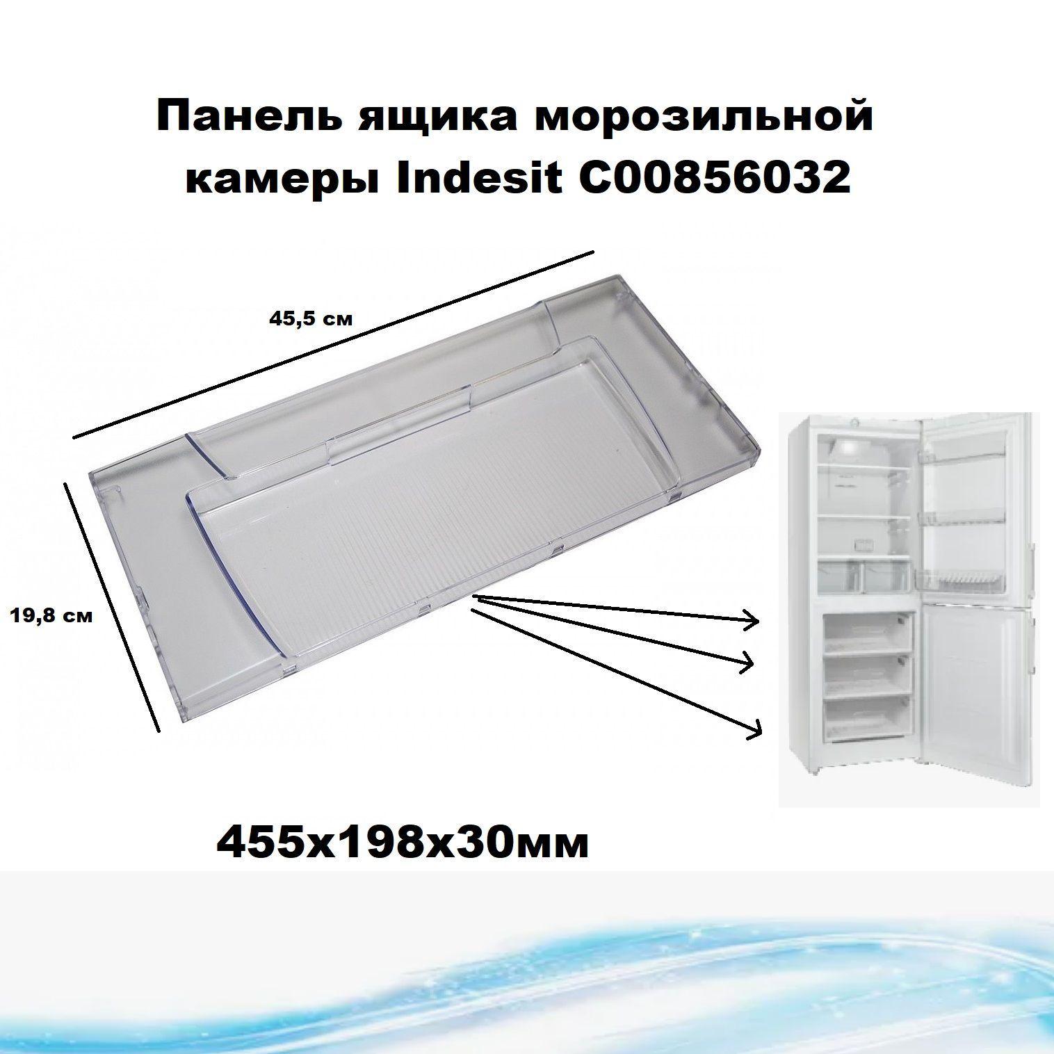 Панель ящика для холодильника Indesit (Индезит), Ariston (Аристон), Stinol (Стинол) 856032