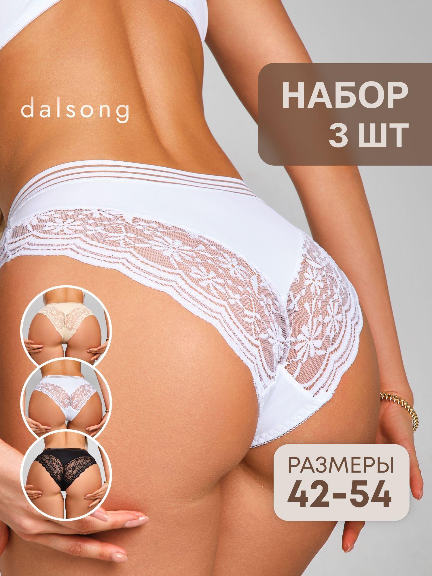 Комплект трусов слипы DALSONG Базовая, 3 шт