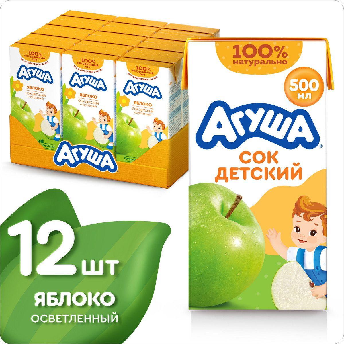 Сок для детского питания Агуша Яблоко осветленный 500мл для детского питания с 3 лет X12