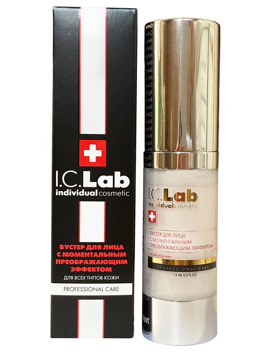 I.C.Lab Individual cosmetic | I.C.Lab Individual cosmetic Бустер для лица с моментальным преображающим эффектом