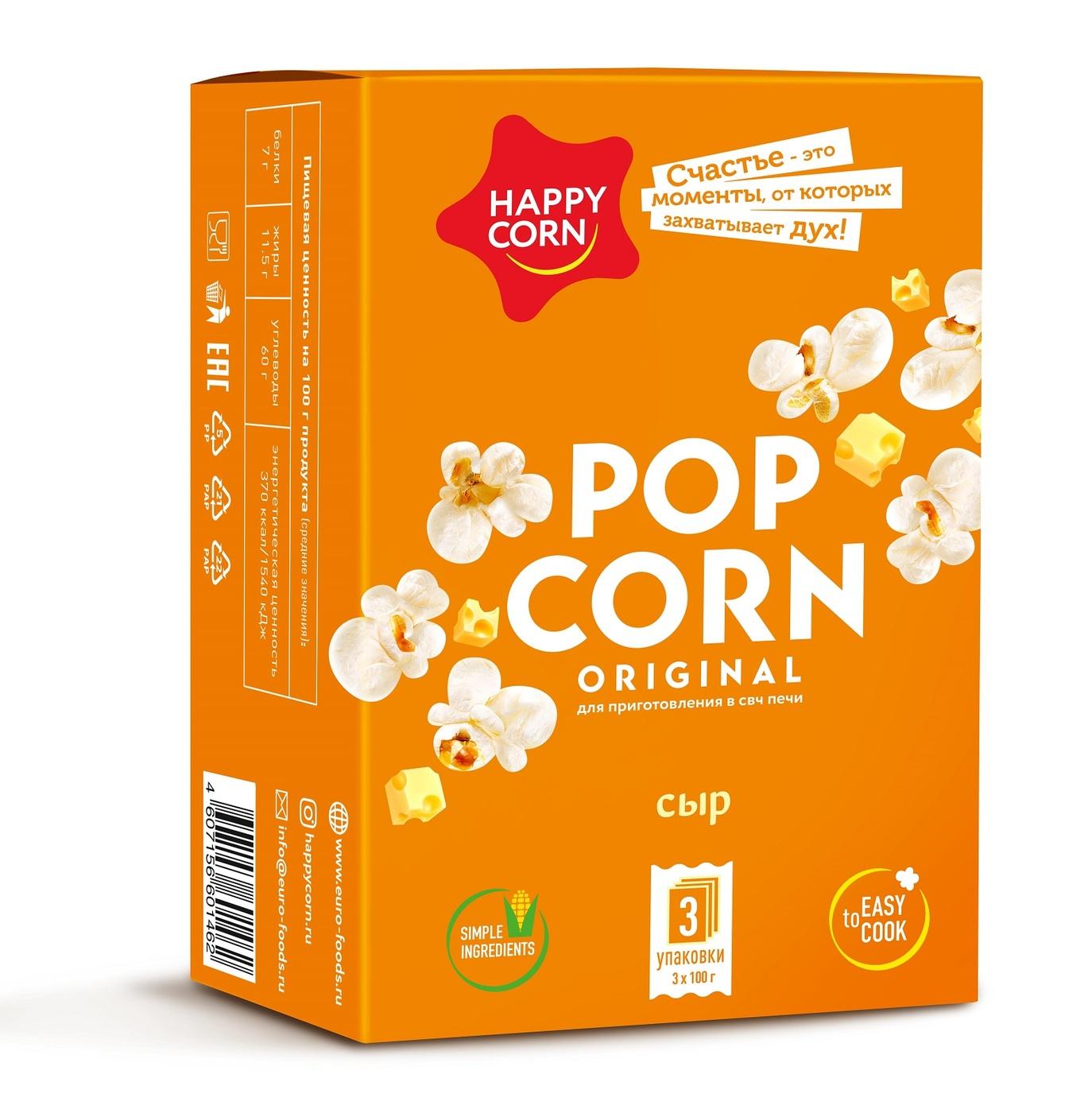 Попкорн для СВЧ "HAPPY CORN" со вкусом сыра 3 шт по 100 г