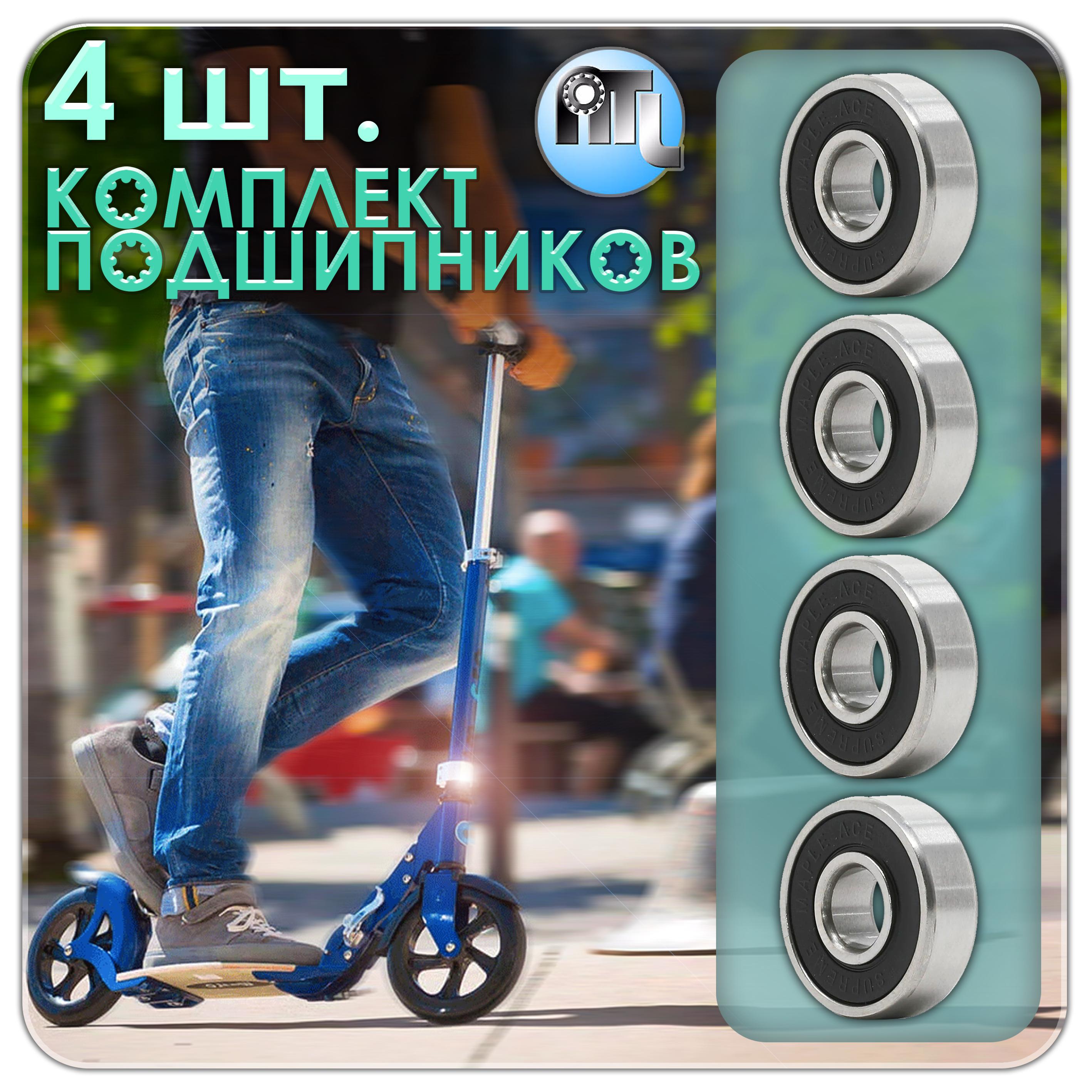 Комплект из 4 шт. Подшипник 608-2RS (180018) 6082RS NTL Bearing. Для самокатов, роликов, скейтбордов. ABEC-7