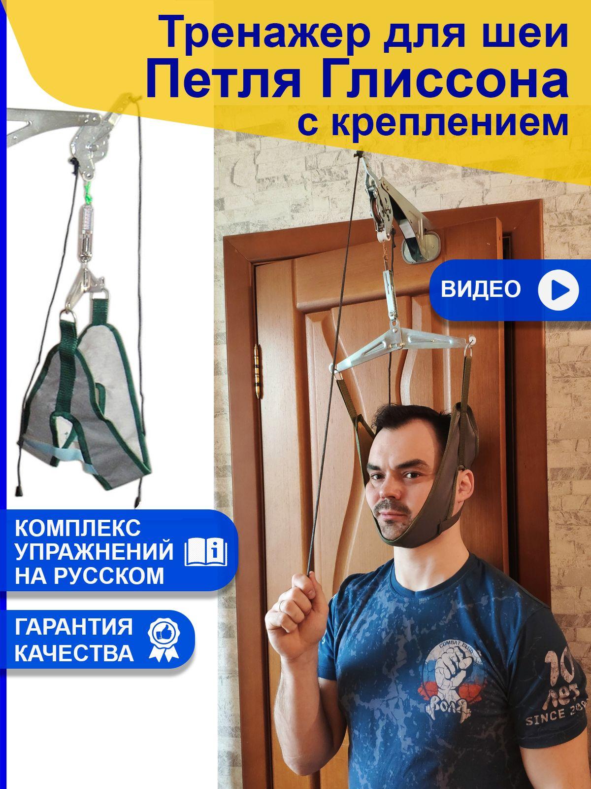 SHOPPING for YOU Тренажер для шеи Петля Глиссона