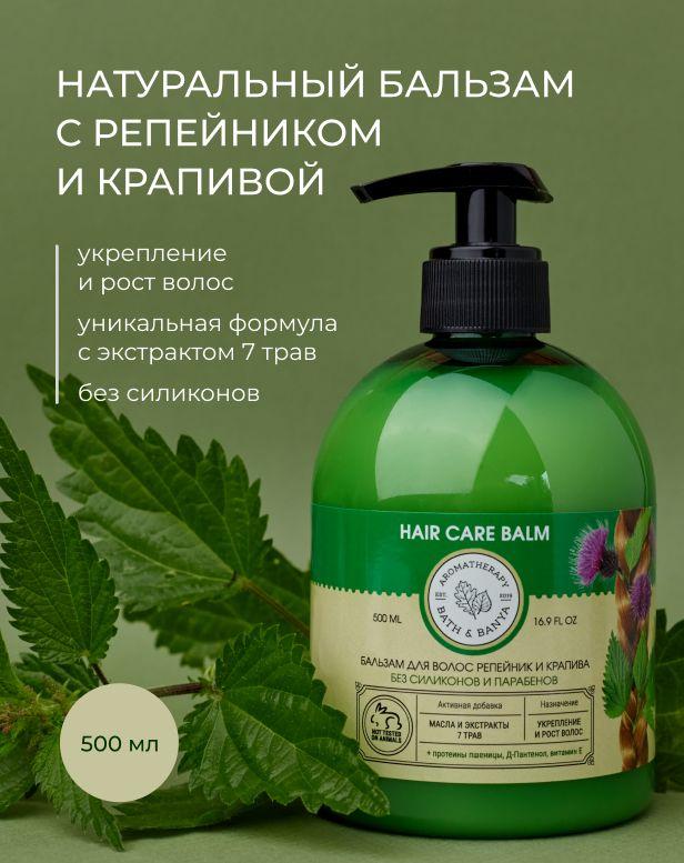 Bath & Banya Бальзам для волос, 500 мл