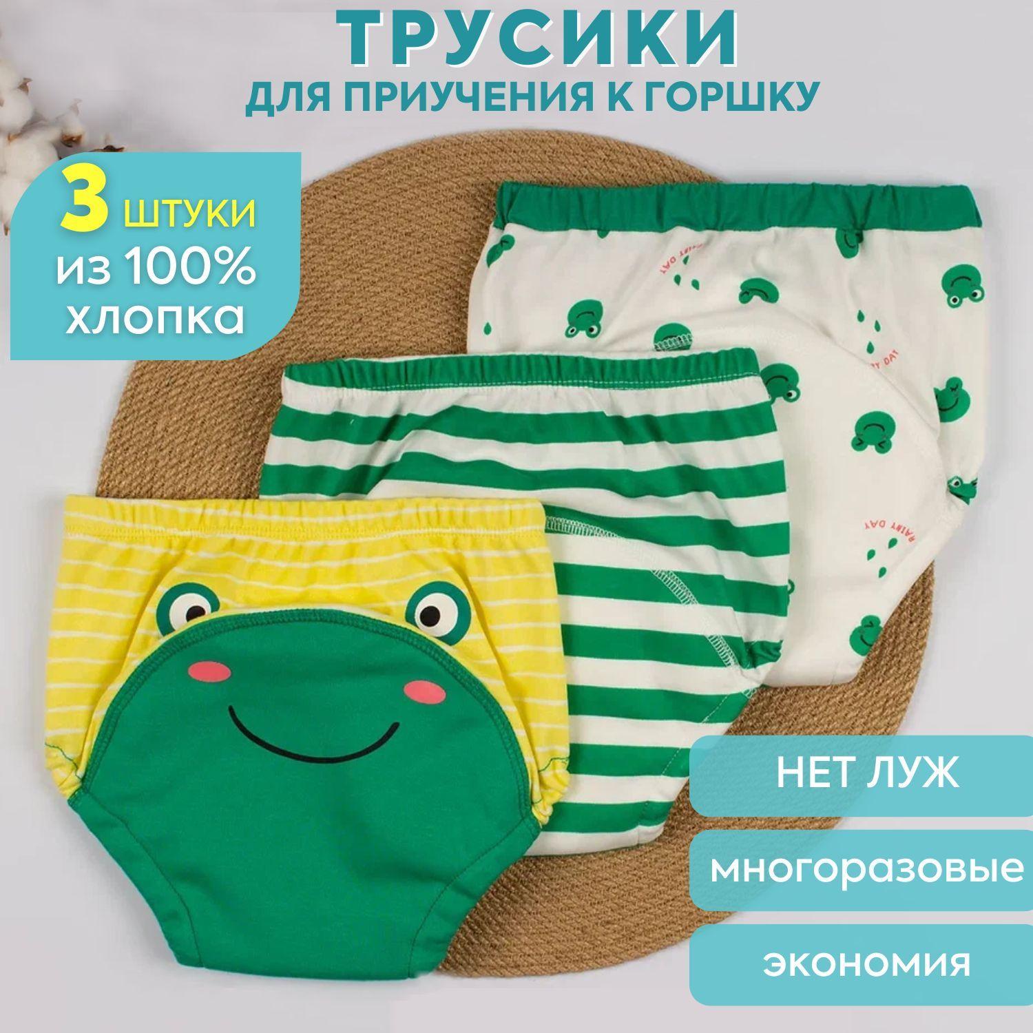 Трусики для приучения к горшку шестислойные Simian Kids, Лягушонок, 3 шт, хлопок. Размер 100, тренировочные впитывающие непромокаемые многоразовые детские трусики