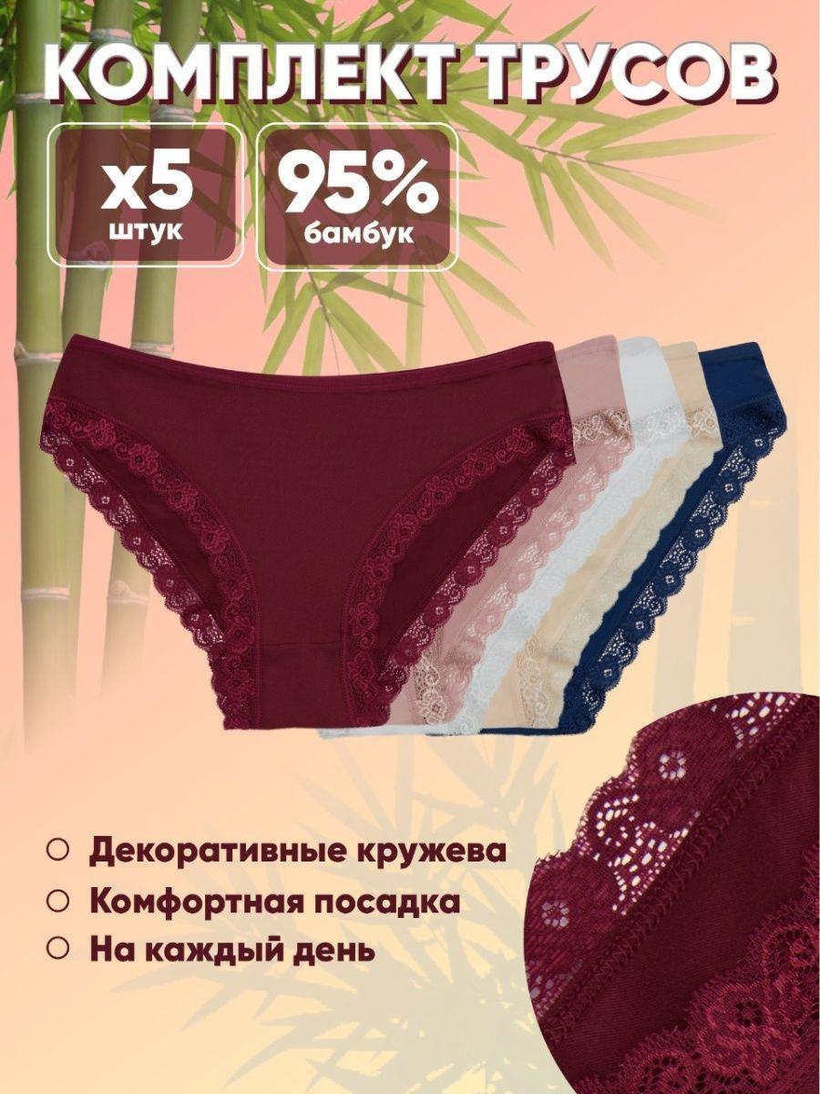 Комплект трусов слипы More-shop Бамбуковое волокно, 5 шт