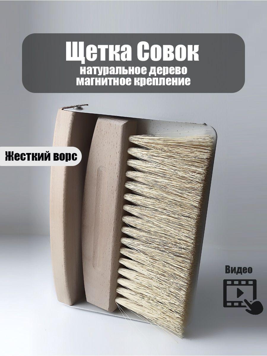 RoTeDeco | RoTeDeco Щетка с совком, 1 шт