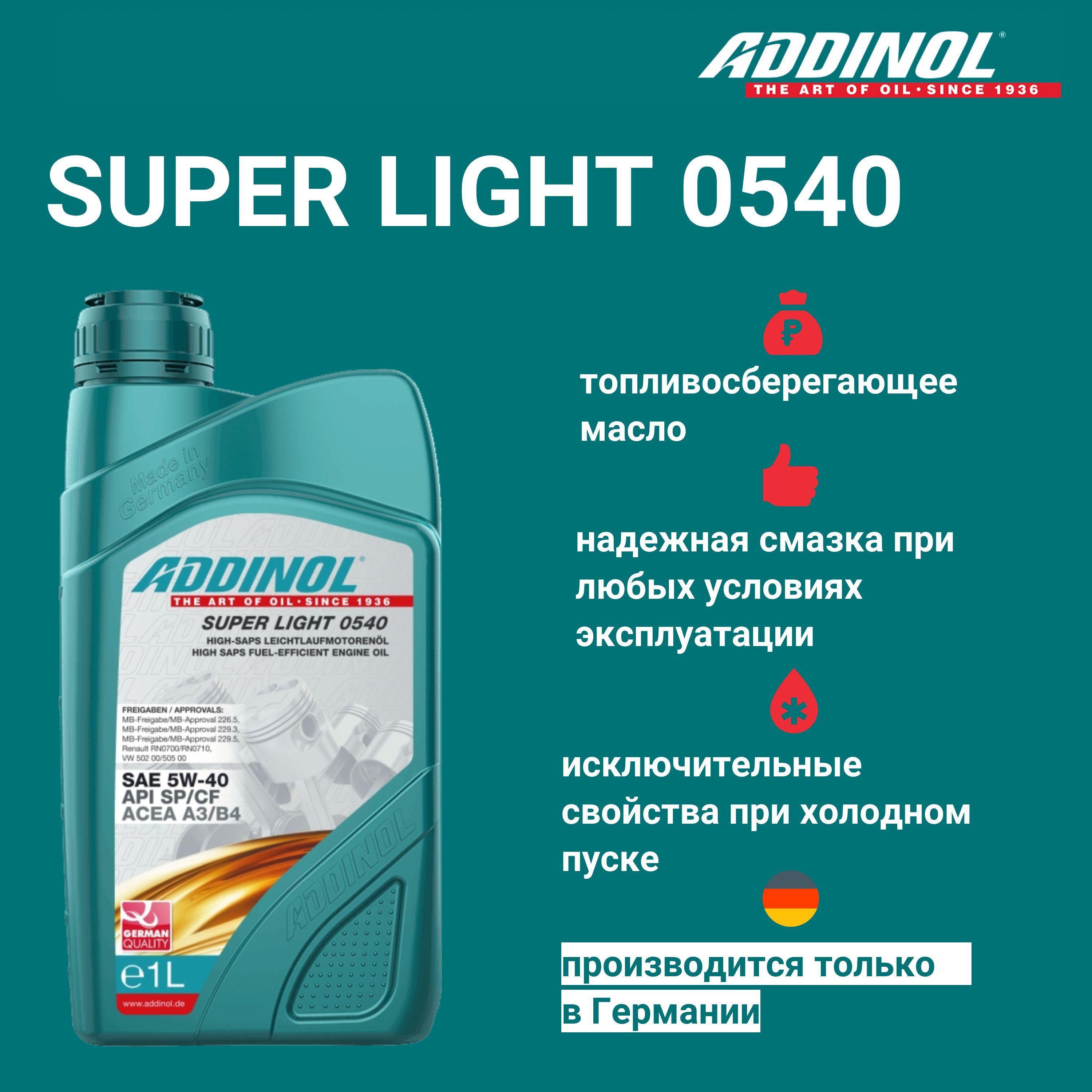 ADDINOL | ADDINOL SUPER LIGHT 0540 5W-40 Масло моторное, Синтетическое, 1 л