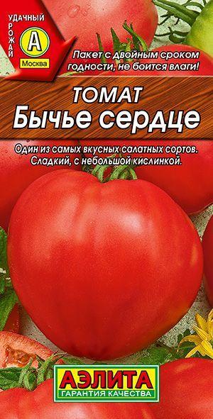 Томат "Бычье сердце" семена Аэлита для открытого грунта и теплиц, 20 шт