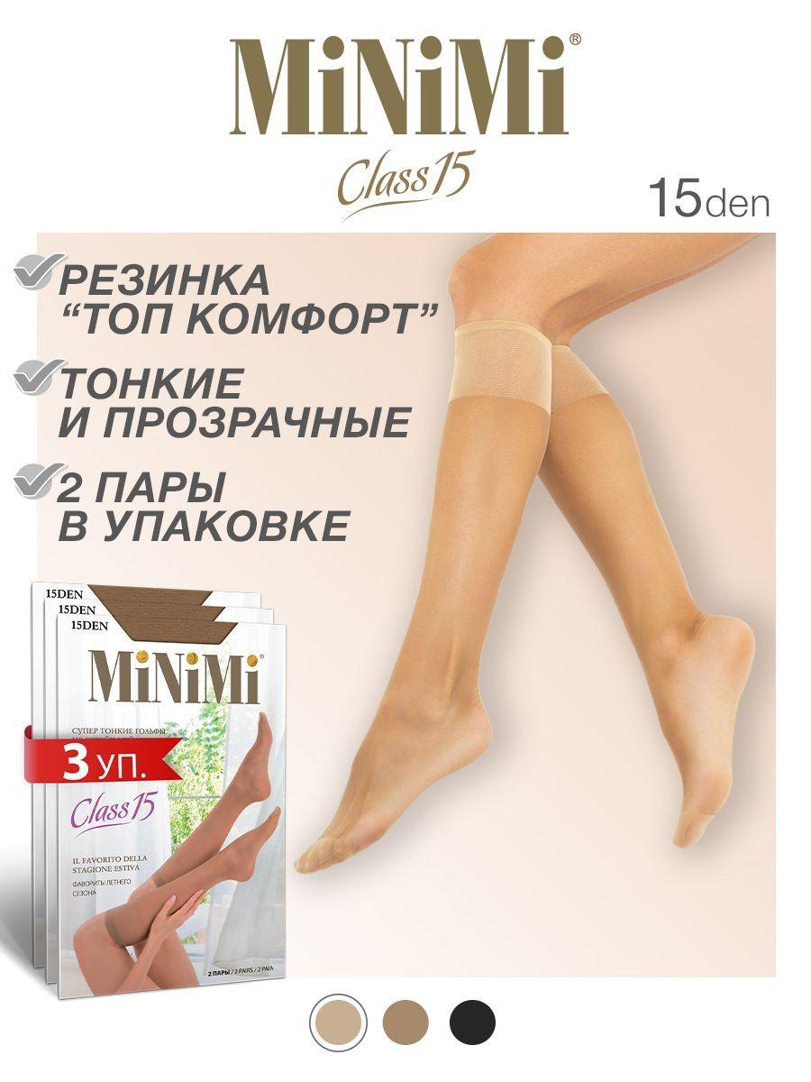 Гольфы Minimi, 6 пар