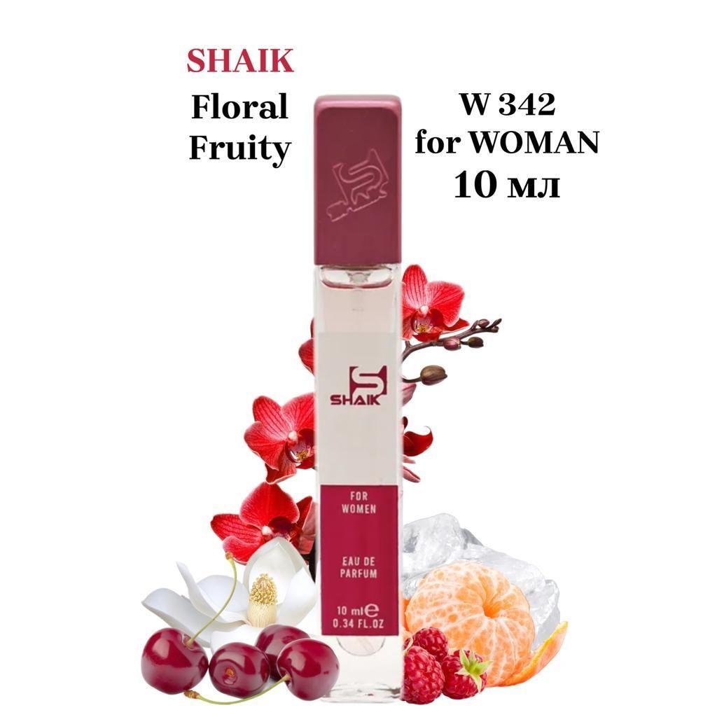 SHAIK PARIS W 342 Floral Fruity Парфюмерная вода 10мл Женская